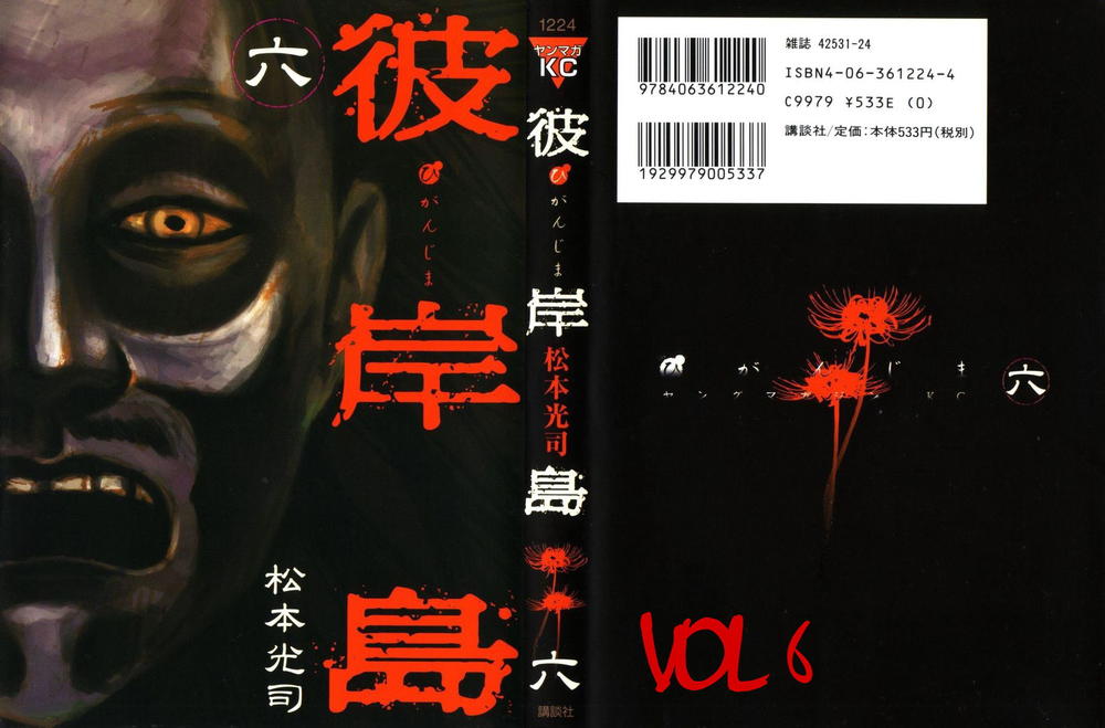 Đảo Ma Cà Rồng Chapter 44 - 1