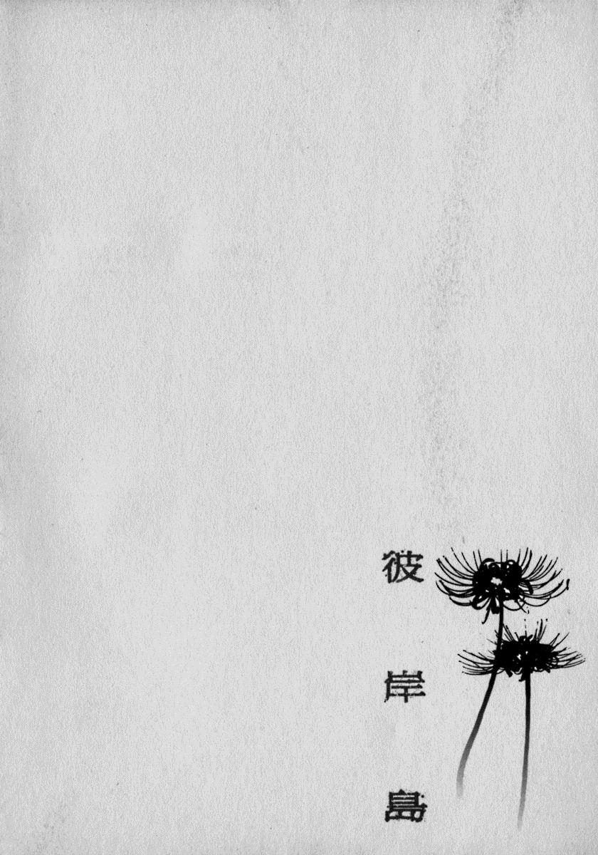 Đảo Ma Cà Rồng Chapter 5 - 21