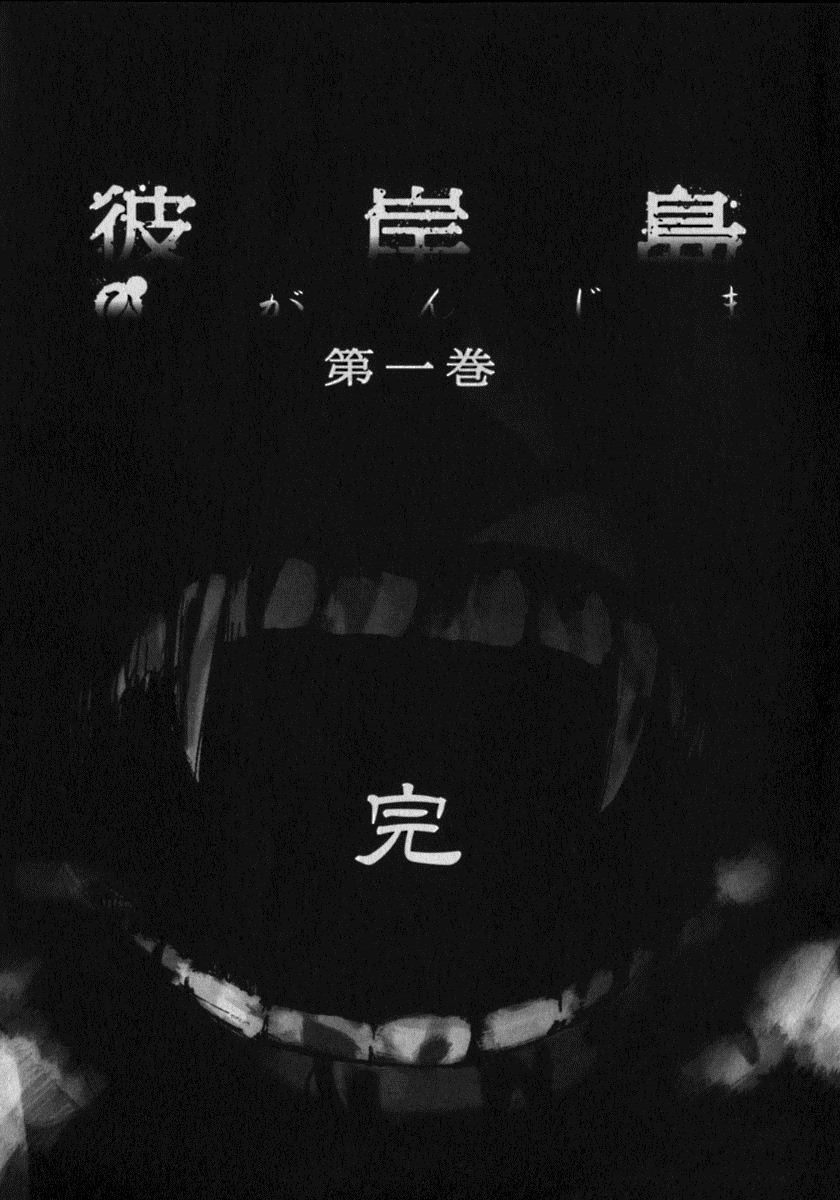 Đảo Ma Cà Rồng Chapter 6 - 24