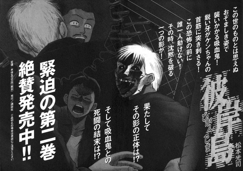 Đảo Ma Cà Rồng Chapter 6 - 25