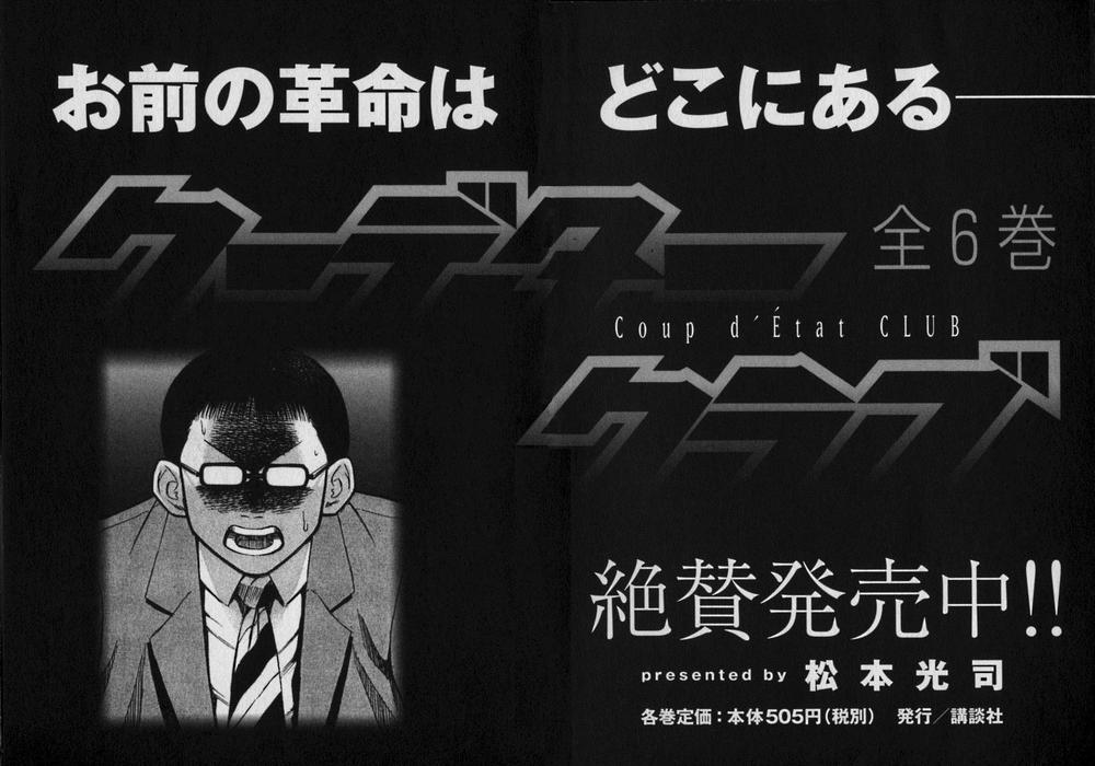 Đảo Ma Cà Rồng Chapter 6 - 26