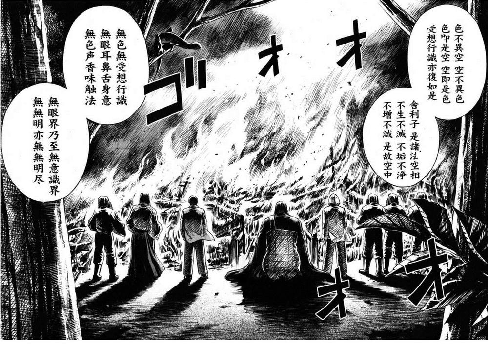 Đảo Ma Cà Rồng Chapter 66 - 17