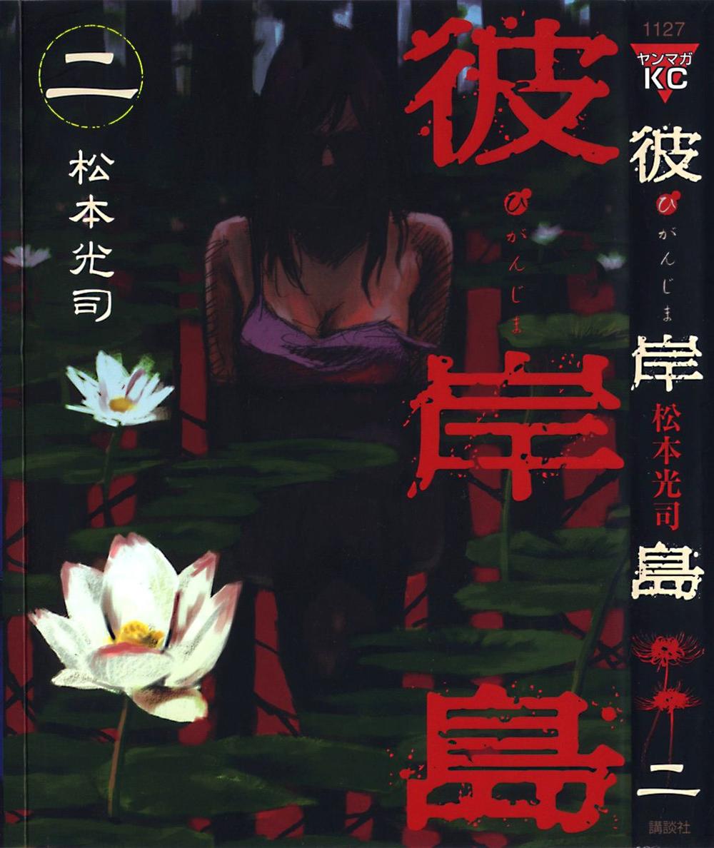 Đảo Ma Cà Rồng Chapter 7 - 1