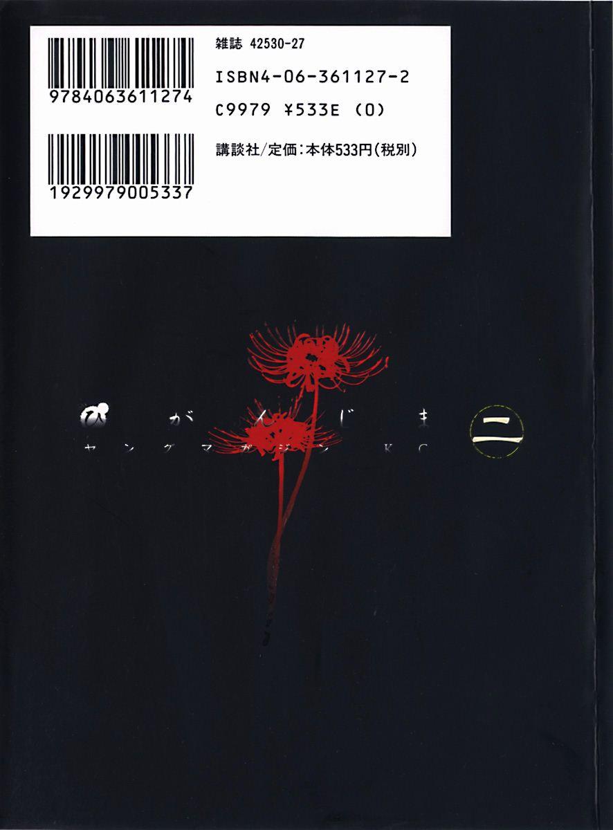 Đảo Ma Cà Rồng Chapter 7 - 3