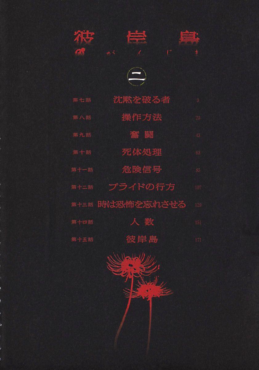 Đảo Ma Cà Rồng Chapter 7 - 4