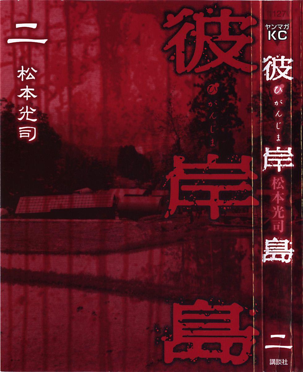 Đảo Ma Cà Rồng Chapter 7 - 7