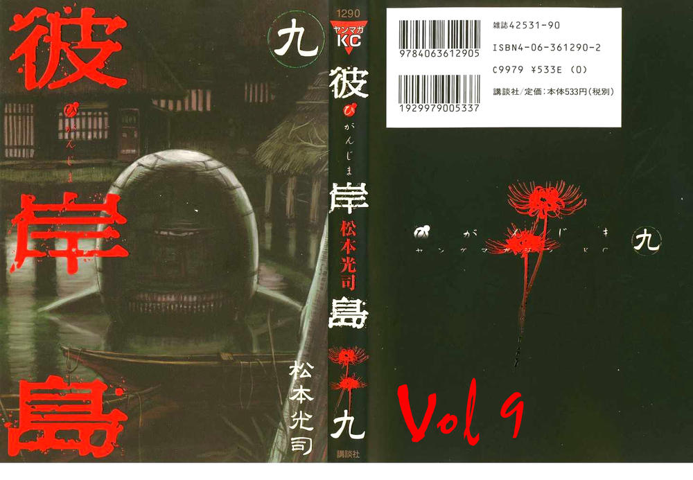 Đảo Ma Cà Rồng Chapter 71 - 2