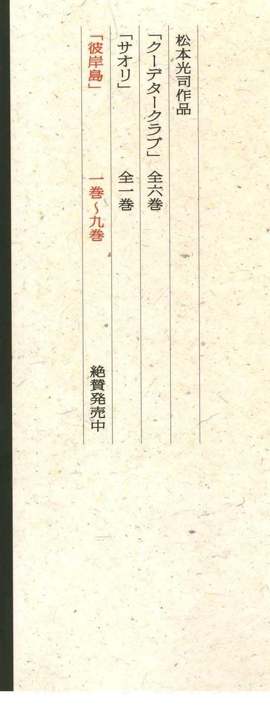 Đảo Ma Cà Rồng Chapter 71 - 5