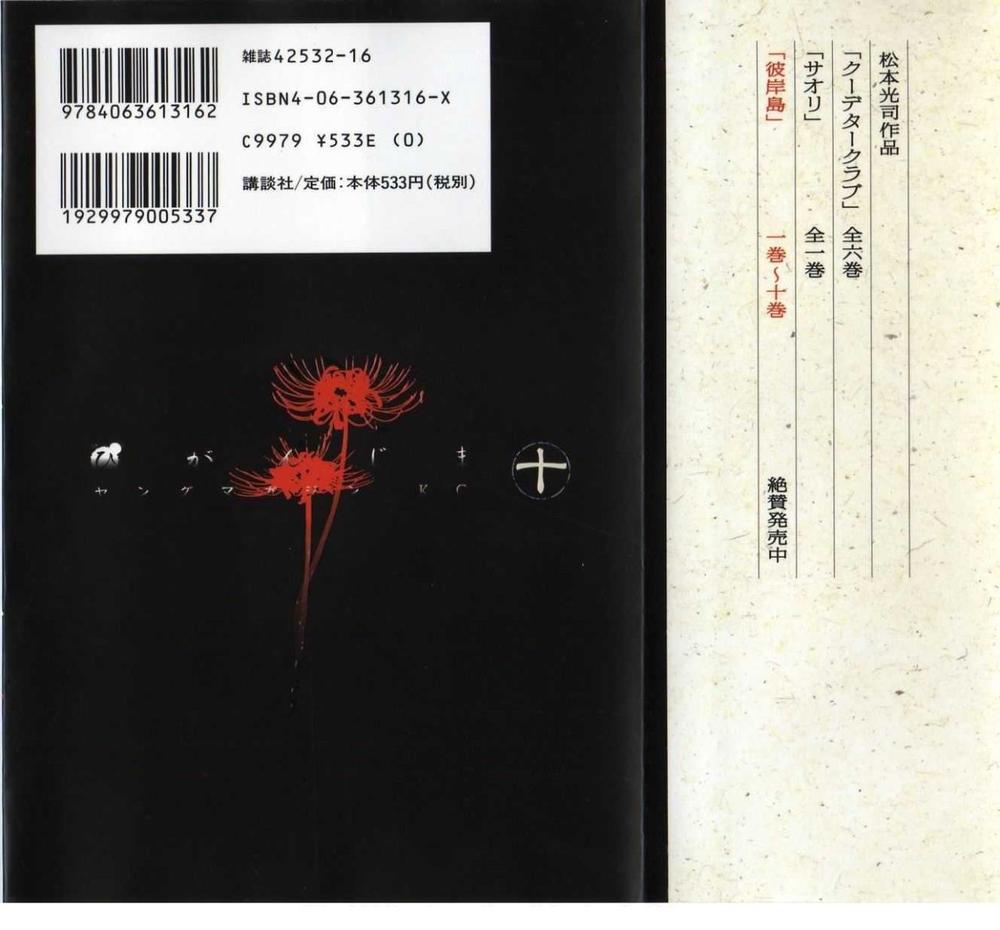 Đảo Ma Cà Rồng Chapter 79 - 2