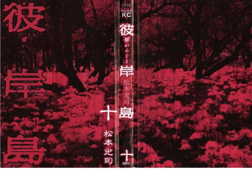 Đảo Ma Cà Rồng Chapter 79 - 3