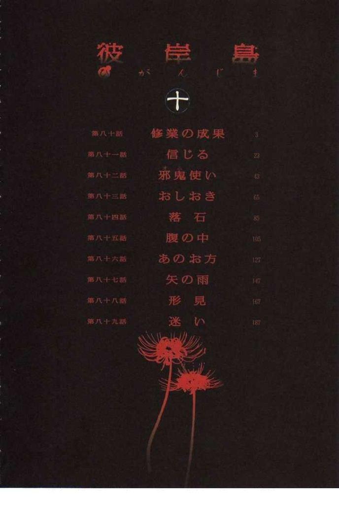 Đảo Ma Cà Rồng Chapter 79 - 5