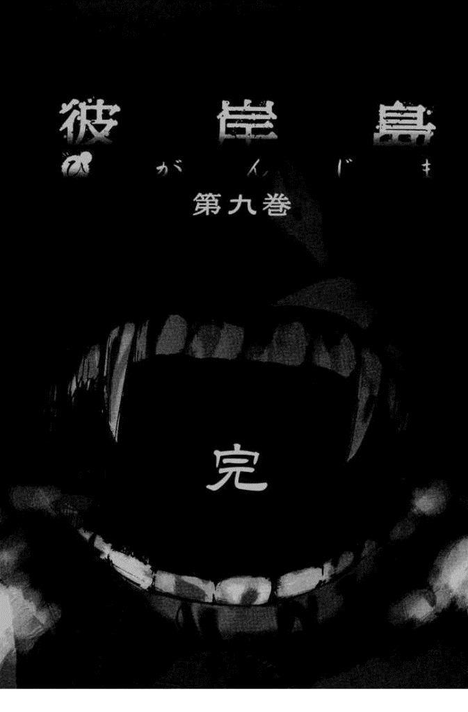 Đảo Ma Cà Rồng Chapter 79 - 8