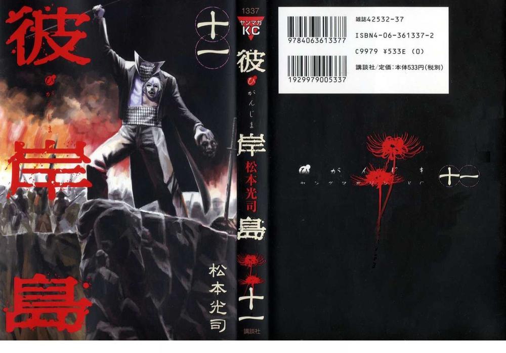 Đảo Ma Cà Rồng Chapter 90 - 1