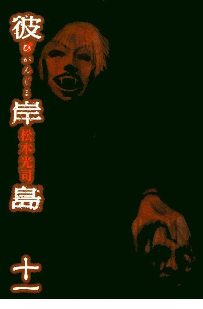 Đảo Ma Cà Rồng Chapter 90 - 4