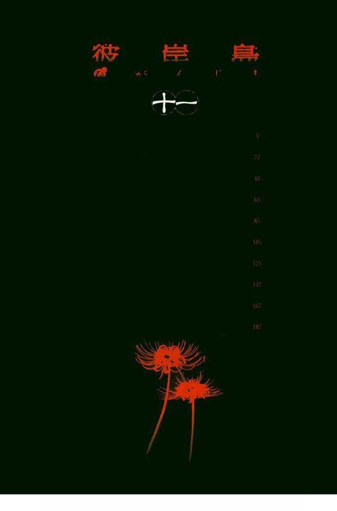 Đảo Ma Cà Rồng Chapter 90 - 5