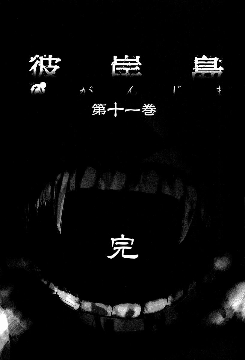 Đảo Ma Cà Rồng Chapter 99 - 20