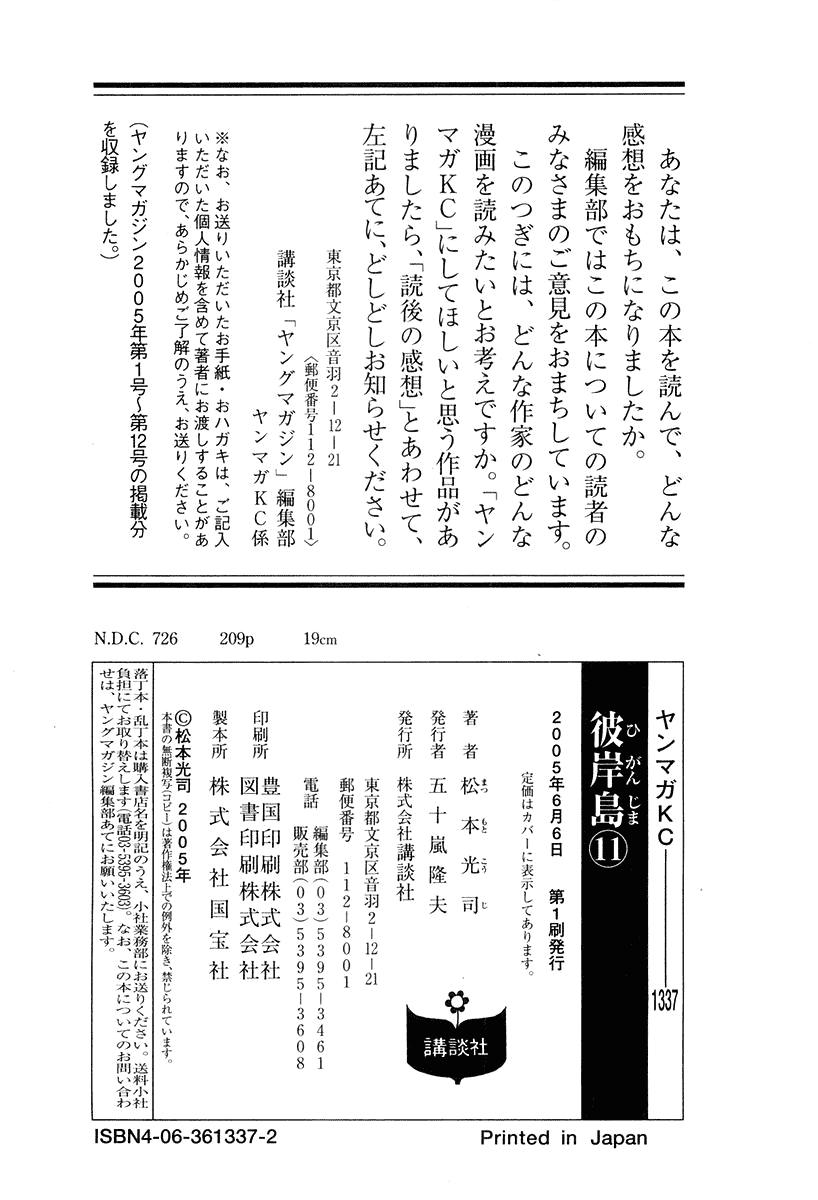 Đảo Ma Cà Rồng Chapter 99 - 23