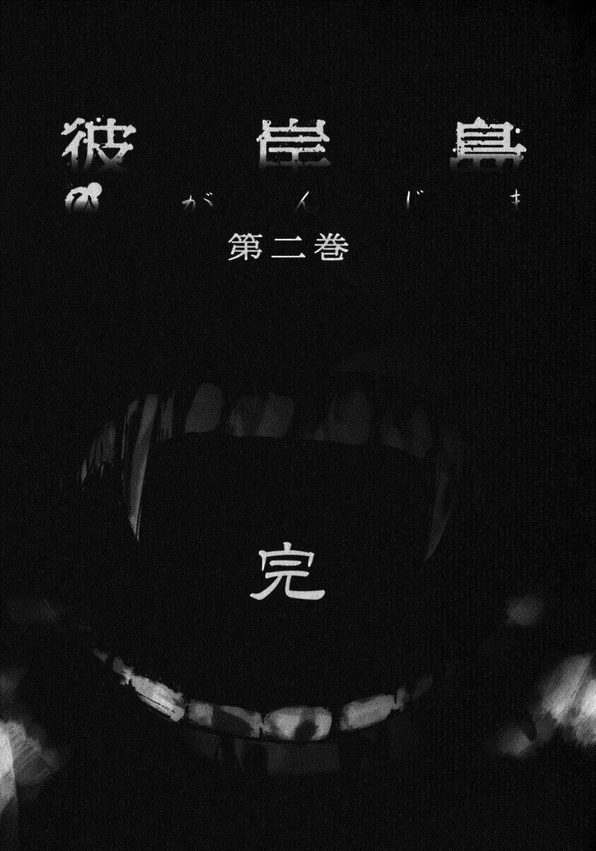 Đảo Ma Cà Rồng Chapter 15 - 19