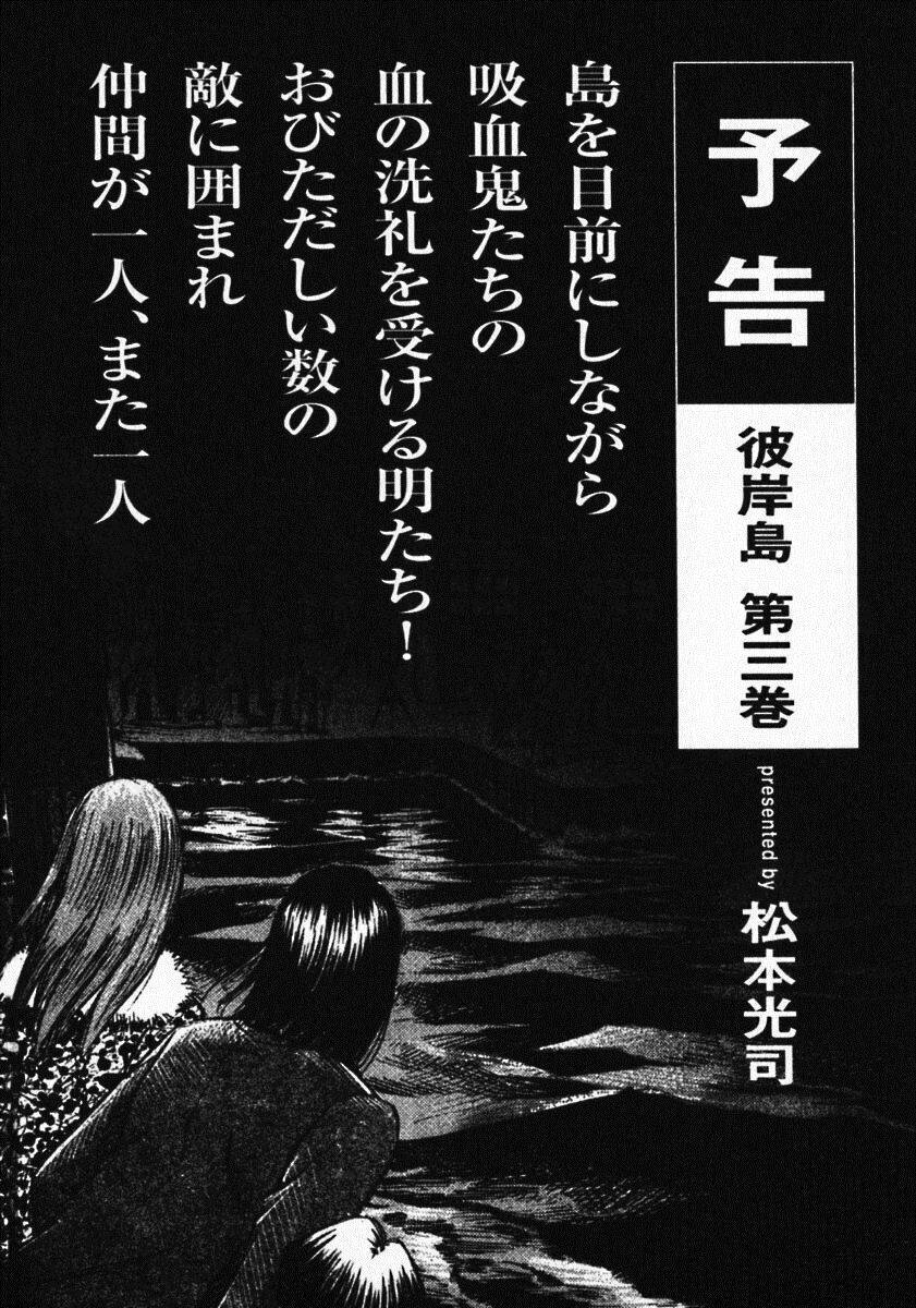 Đảo Ma Cà Rồng Chapter 15 - 20