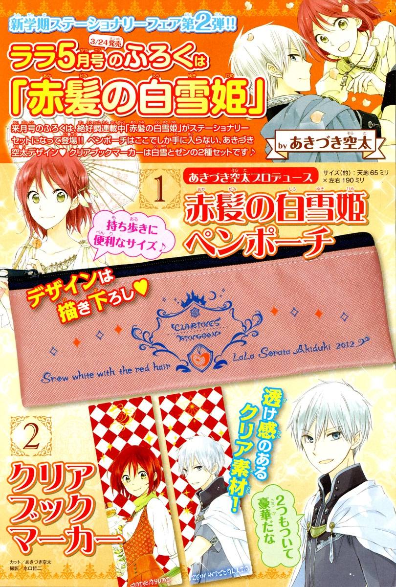 Cô Người Hầu Tóc Đỏ Chapter 32 - 35