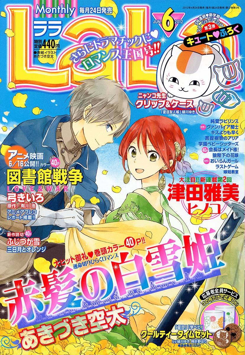 Cô Người Hầu Tóc Đỏ Chapter 34 - 2