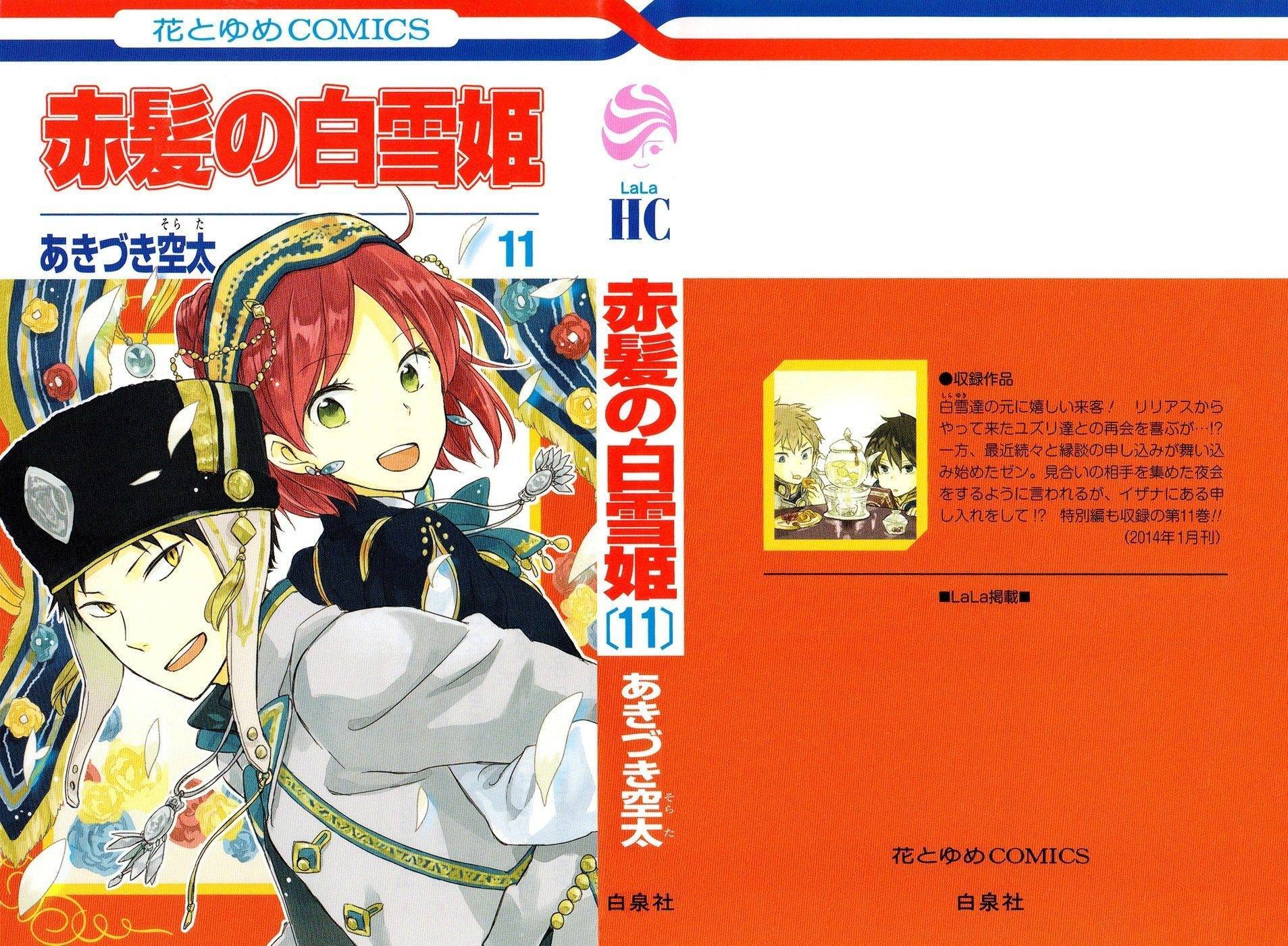 Cô Người Hầu Tóc Đỏ Chapter 45 - 1