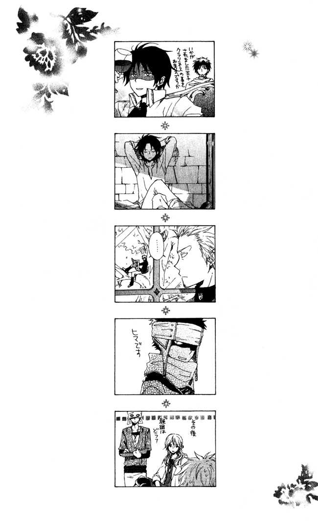 Cô Người Hầu Tóc Đỏ Chapter 5 - 36
