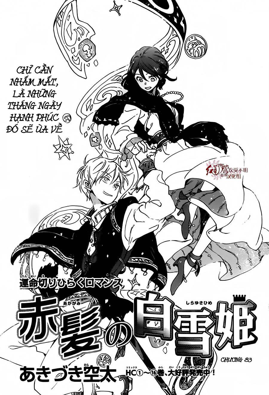 Cô Người Hầu Tóc Đỏ Chapter 83 - 2