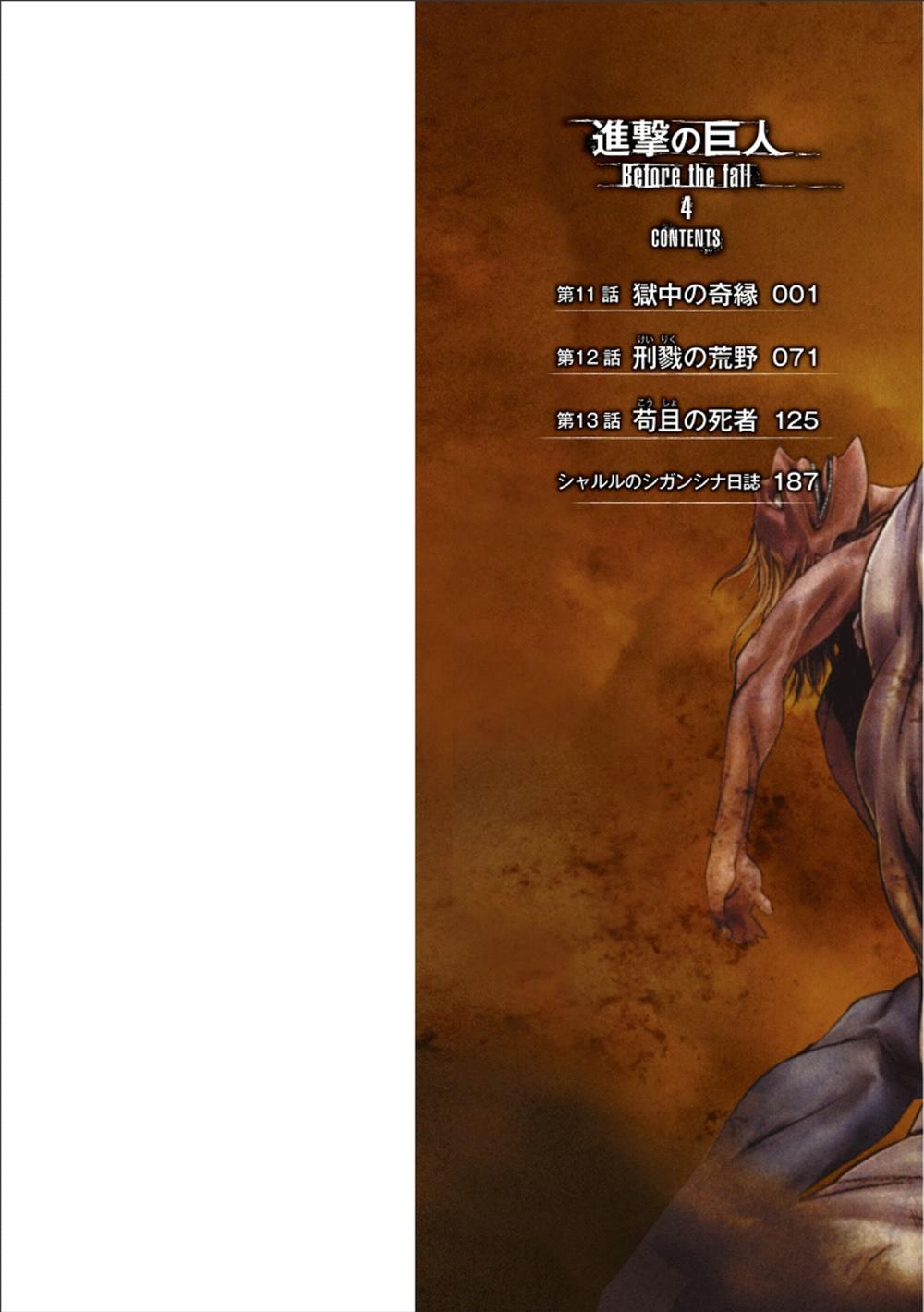 Attack On Titans - Before The Fall Chapter 11 - 3