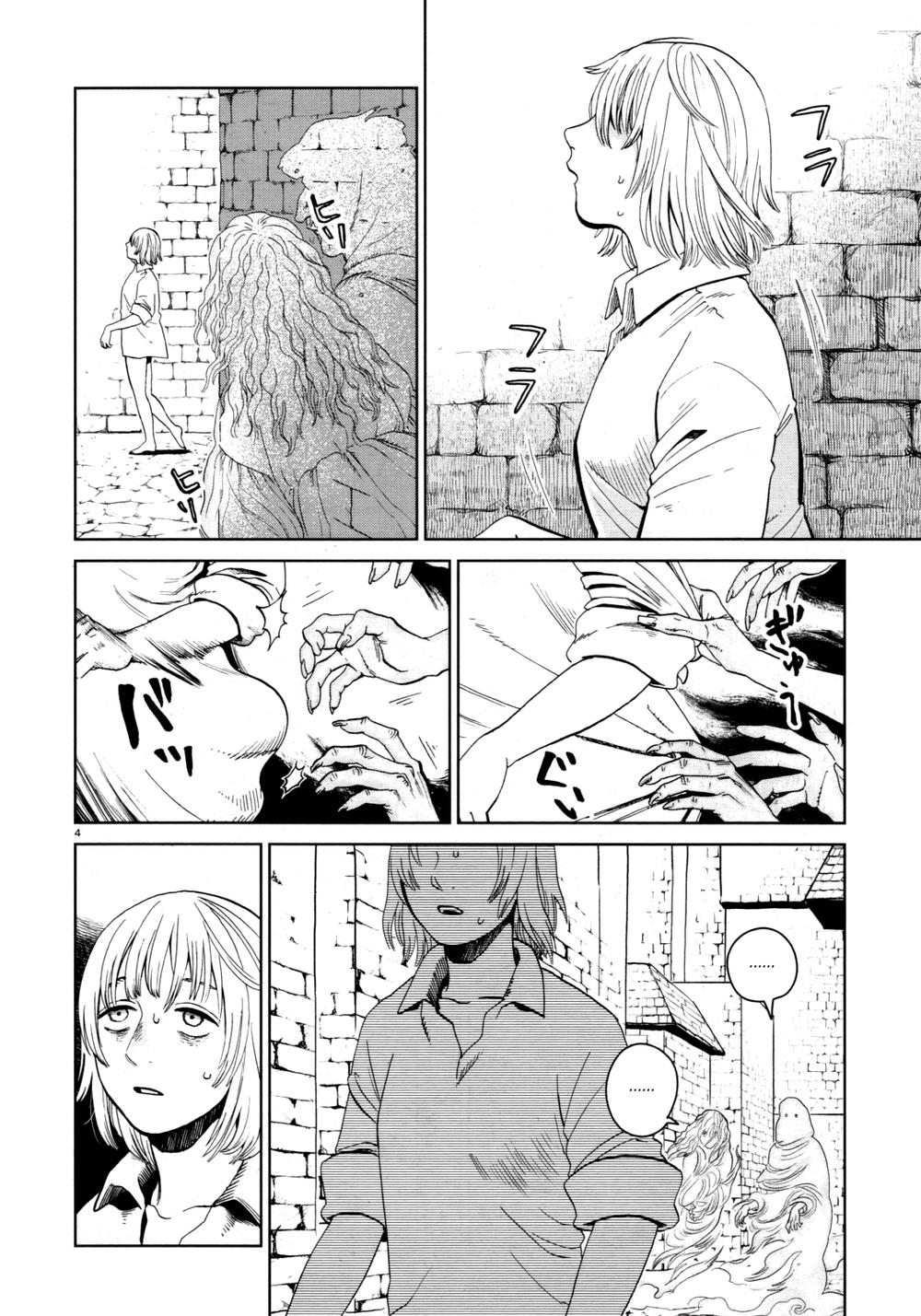 Hảo Vị Hầm Ngục Chapter 29 - 4