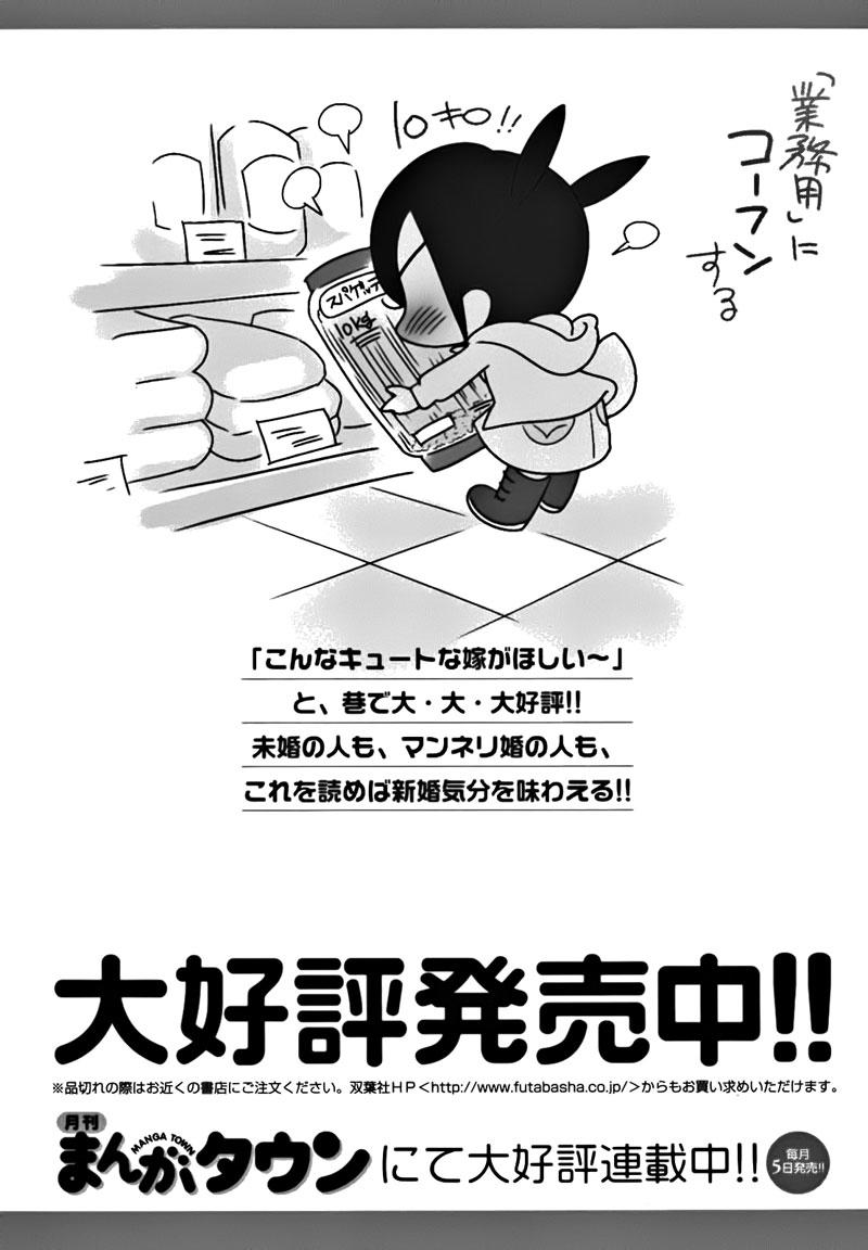 Kodomo No Jikan Chapter 35.5 - 14