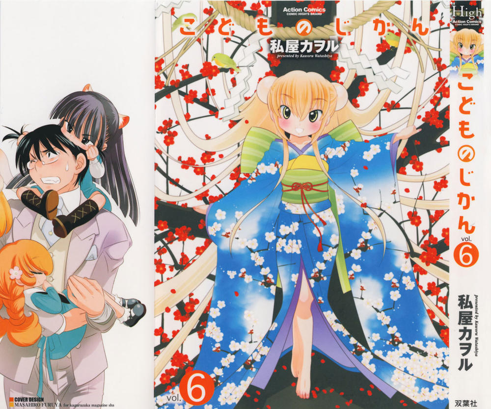 Kodomo No Jikan Chapter 36 - 3