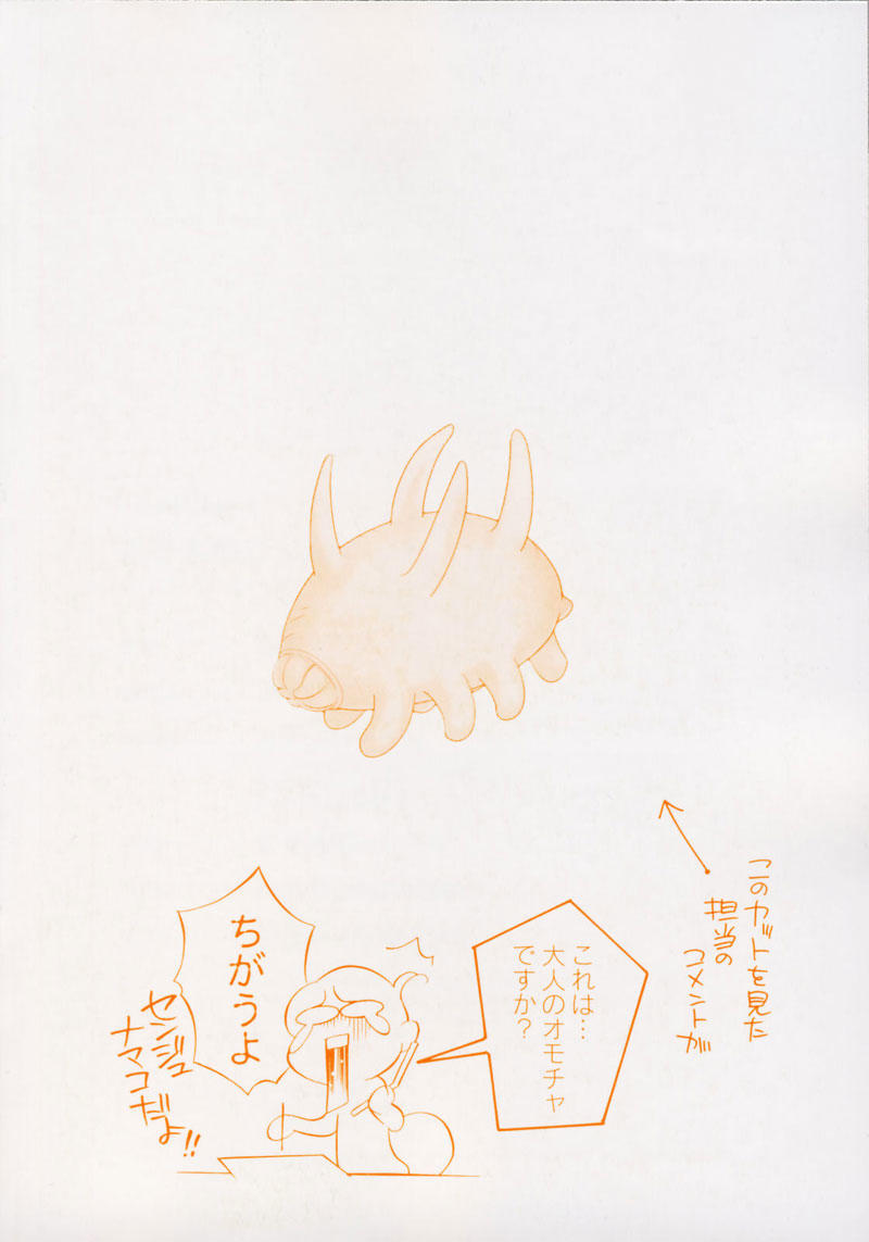 Kodomo No Jikan Chapter 36 - 6