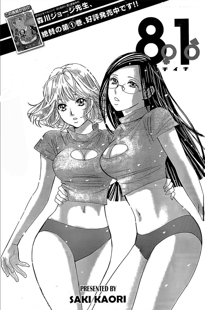 Hachi Ichi Chapter 21 - 2