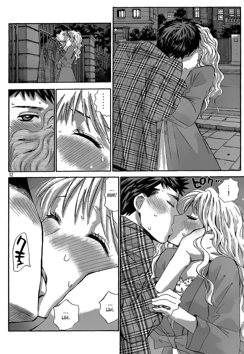 Hachi Ichi Chapter 27 - 11