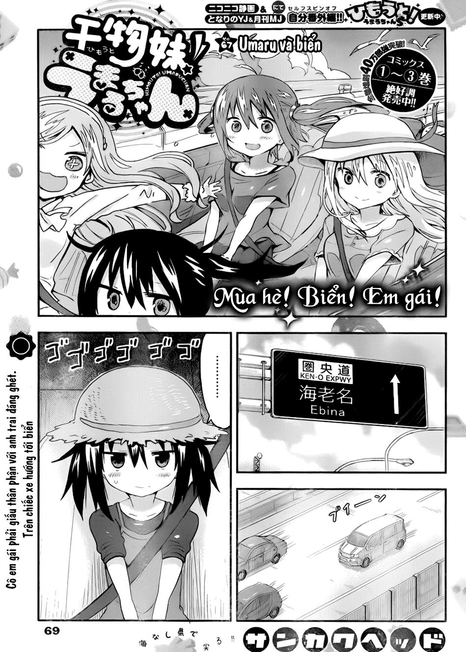 Himouto! Umaru-Chan Chapter 67 - 1
