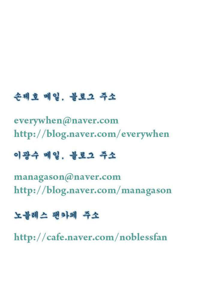 Ma Cà Rồng Quý Tộc Chapter 154 - 26