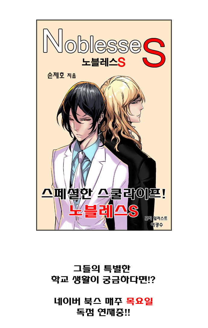 Ma Cà Rồng Quý Tộc Chapter 199 - 24