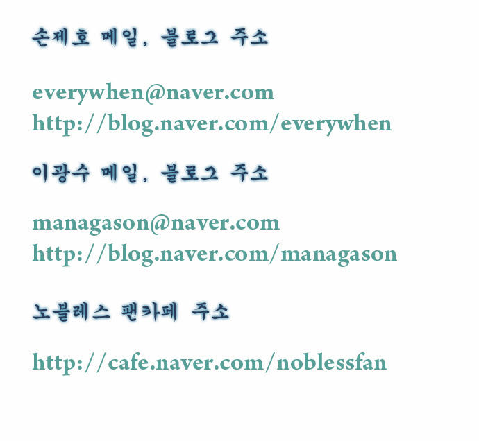 Ma Cà Rồng Quý Tộc Chapter 228 - 21