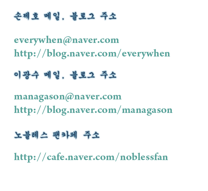 Ma Cà Rồng Quý Tộc Chapter 236 - 19