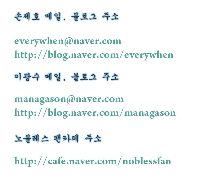 Ma Cà Rồng Quý Tộc Chapter 243 - 30