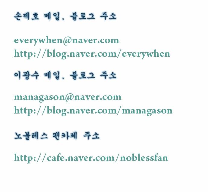 Ma Cà Rồng Quý Tộc Chapter 245 - 24