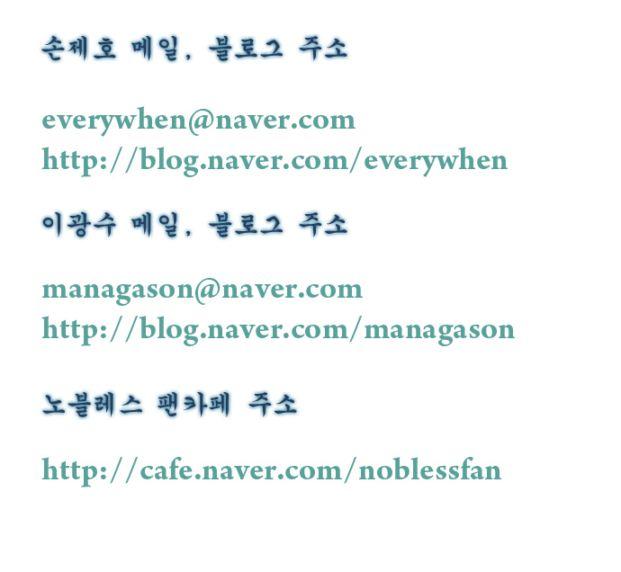 Ma Cà Rồng Quý Tộc Chapter 248 - 18