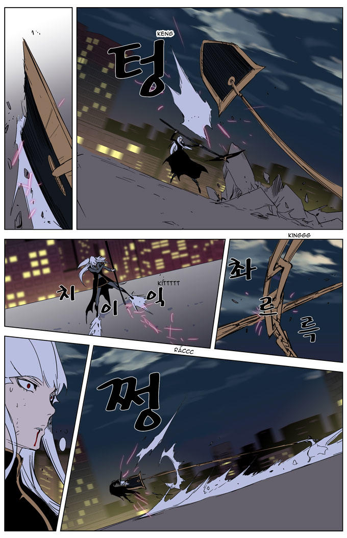 Ma Cà Rồng Quý Tộc Chapter 268 - 12