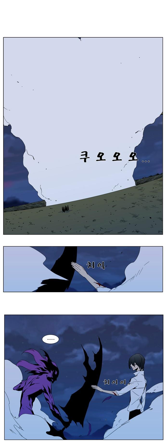 Ma Cà Rồng Quý Tộc Chapter 294 - 22