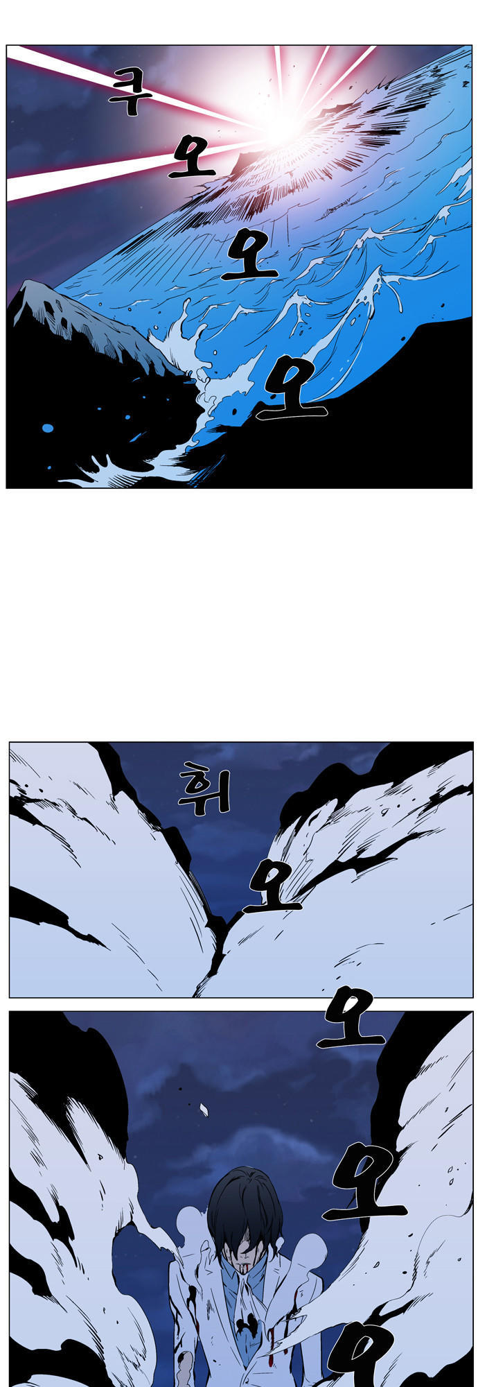 Ma Cà Rồng Quý Tộc Chapter 313 - 22