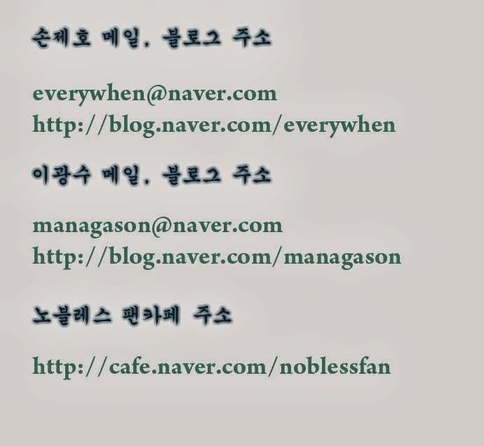 Ma Cà Rồng Quý Tộc Chapter 317 - 22