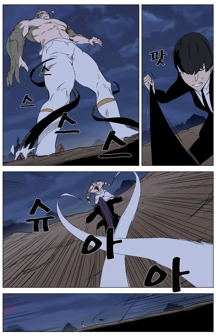 Ma Cà Rồng Quý Tộc Chapter 322 - 15
