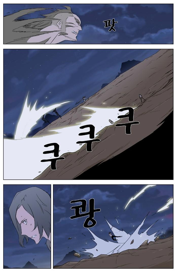 Ma Cà Rồng Quý Tộc Chapter 322 - 6