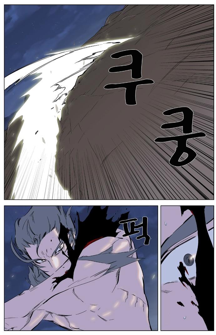 Ma Cà Rồng Quý Tộc Chapter 323 - 12
